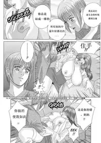 [Nishimaki Tohru] Scarlet Desire 1 [Chinese]