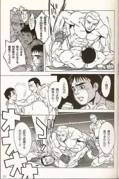[C.] DUEL-GP ~Duel Grand Prix~ 2005 (Comic DAN × DAN)
