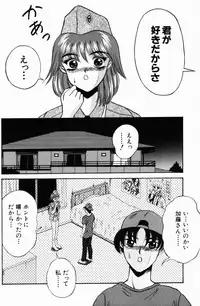 [Amano Hidemi] Modaeru Kimi ga Itoshii