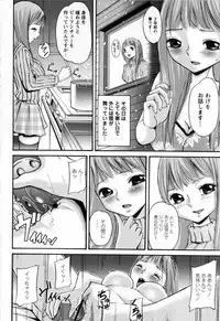 Comic Masyo 2008-11