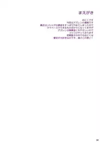 (C95) [Zankirow (Onigirikun)] PILE EDGE HEAT MOON (Azur Lane)
