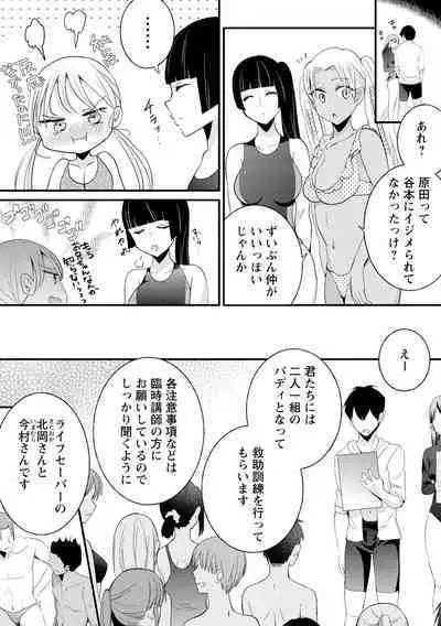Namaiki Gal ni Gachikoi Fukahi!?