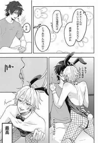 Bunny