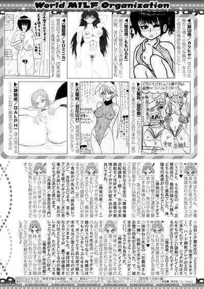 COMIC MILF 2022-06 Vol.66