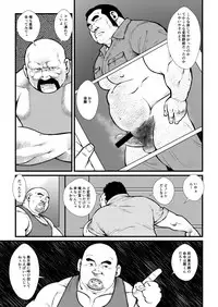 Ikesukanai Joushi