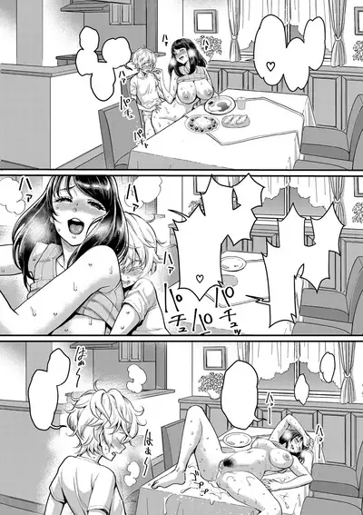 [Agata] Anata no Mama ni Naritakute Saishuuwa [Textless] [Digital]