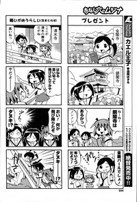 [ANTHOLOGY] Men's Young (2007-07)