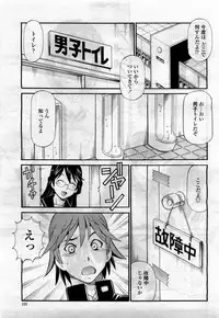 COMIC Momohime 2010-04 Vol. 114