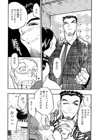 [Aura Seiji] Kaikou no Utage