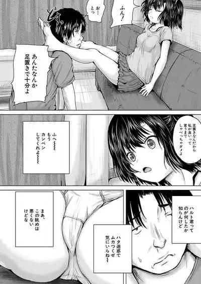 COMIC Mugen Tensei 2021-07