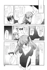 COMIC LO 2012-08 Vol. 101