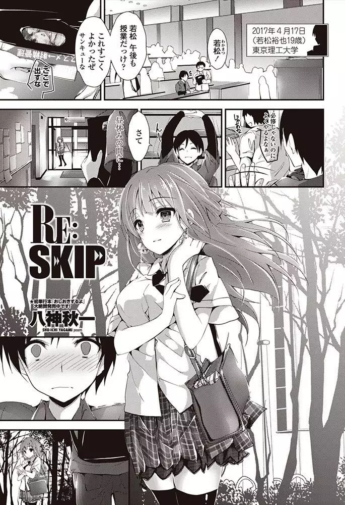 COMIC Penguin Club Sanzokuban 2017-05