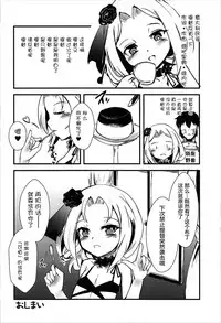 (C92) [Yamotodou Rakugakiichi (yamoto)] Meshimase Dolce (Warship Girls) [Chinese] [屏幕髒了漢化]
