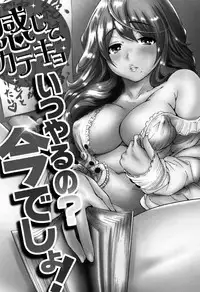 [Okumori Boy] Manman Choudai ~Kaa-san wa Doukyuusei~