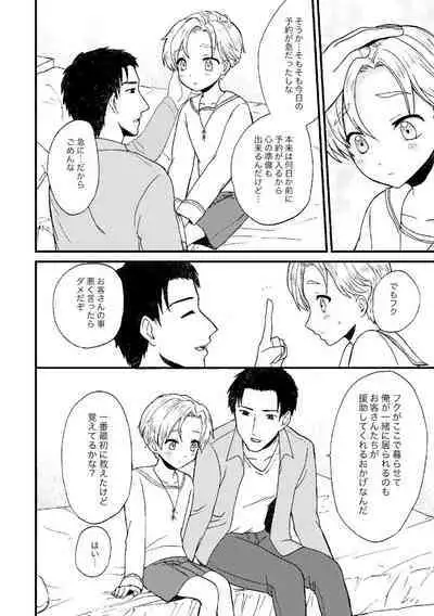 PETSHOP総集編