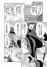 COMIC Jun-ai Kajitsu 2012-05 [Digital]