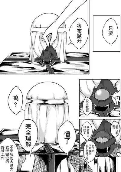 魔法少女续