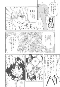 [Yasui Hirosato] Onnanoko wa Mahou wo Tsukau