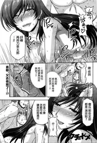 [Kakei Hidetaka] Kuchi Dome Ch.1-8 [Chinese]