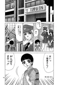 [M-trinity (Caramel Dow)] Oshioki Yuki-Chan
