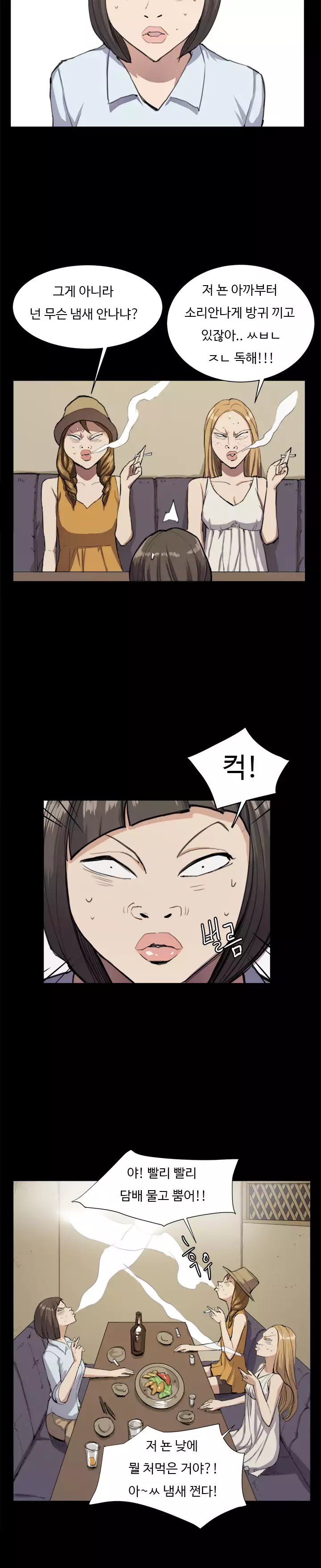 Conveni Ch.1-24