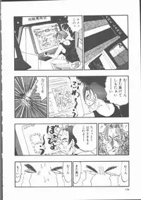 [Sakanawa Taro] Ero-Peg