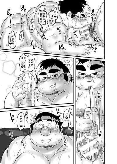 [Anthology] COMIC BOLD 06 Debuota-tachi no Sukebe Jijyou [Digital]