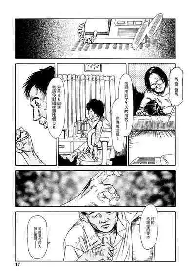 Yomi no Machi | 黃泉之街