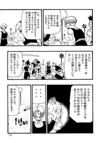 [Monkees (YoungJiJii)] Dragon Ball AF Vol. 12 (Dragon Ball GT)