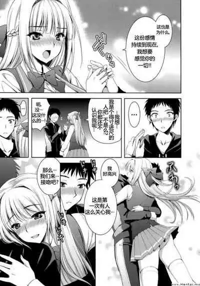 [Ayakawa Riku] Boku wa Kimi wo Daite Nemuru. (Ane-Imo♥Love H) [Chinese]