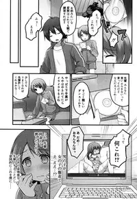 Koushoku Shounen Vol. 05