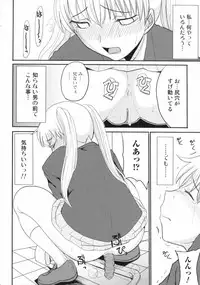 [Anthology] Nozoite wa Ikenai 2 - Do Not Peep! 2