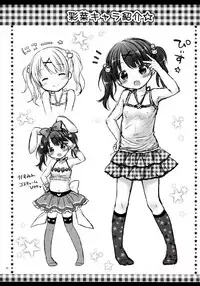 (C92) [Rico-ba, Ico-ba (Rico, taca)] Onii-chan to Pettanko