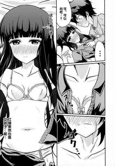 Ima Sugu Kekkon shite Kaette H shite Kodomo Tsukurou | 现在就立刻结婚然后回家H来造小孩吧
