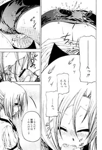 COMIC RiN 2012-02