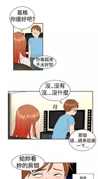[肆壹零]Dream Girl Ch.1~5 [Chinese]中文
