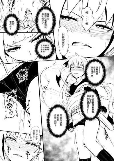 [YOSHITORA] Henkyou no Seijo[Chinese][update Ch.9][蚯蚓mimi汉化组]