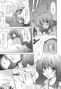 [Yuuki Homura] Aishiteru nowa Anata dake - I Love Only You