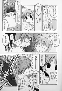 [Gabyonuno] Sugoi Shoujo no Uta
