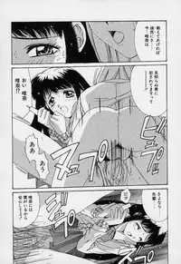 [Yuuki] Aoi Kioku no Ito