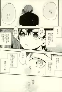 (GOOD COMIC CITY 24) [modokashiWC (Howako)] Tetsu Ona!!! (Ensemble Stars!)