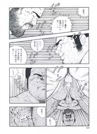 [kumagoro] otoko-dosukoi 2