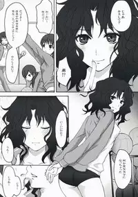 (C76) [Ningen Modoki (Random)] Oomori Sweet Baby (Amagami)