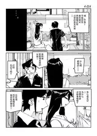 Kamo no Aji - Misako 4