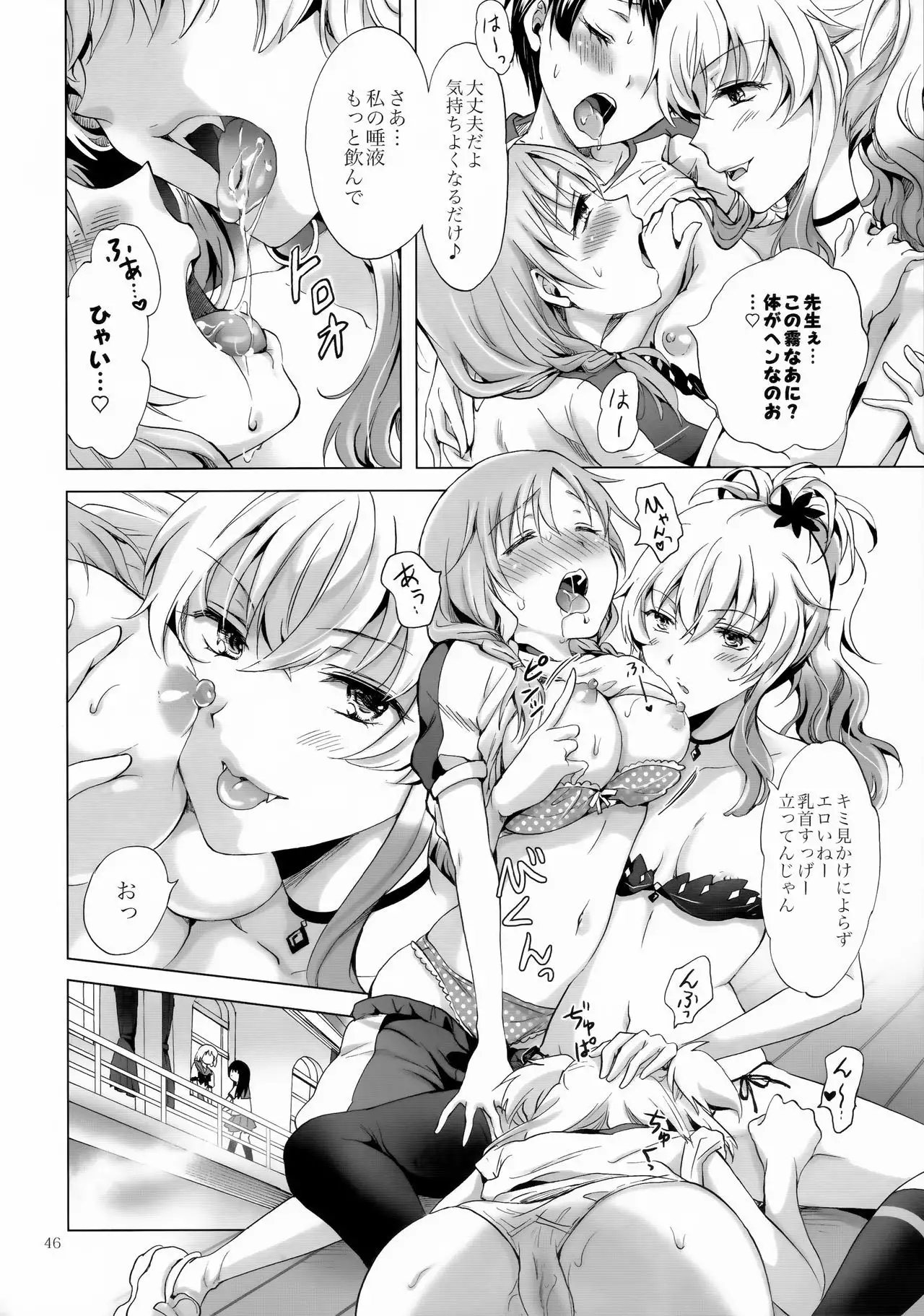 Chuu Shite Vampire Girls -Sisters Party-