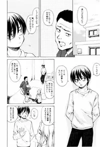 [Fuuga] Otokonoko Onnanoko