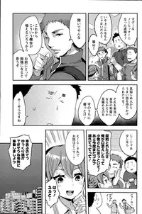 [Emua] Strike Zone Ch. 9-16