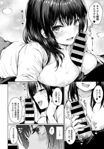 COMIC Anthurium 2020-04 [Digital]