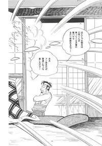 Sao o Nigirasha Nipponichi!! Don Tsuki Hen