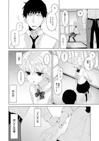 [Shiina] Noraneko Shoujo to no Kurashikata Ch. 1-6 [Digital]